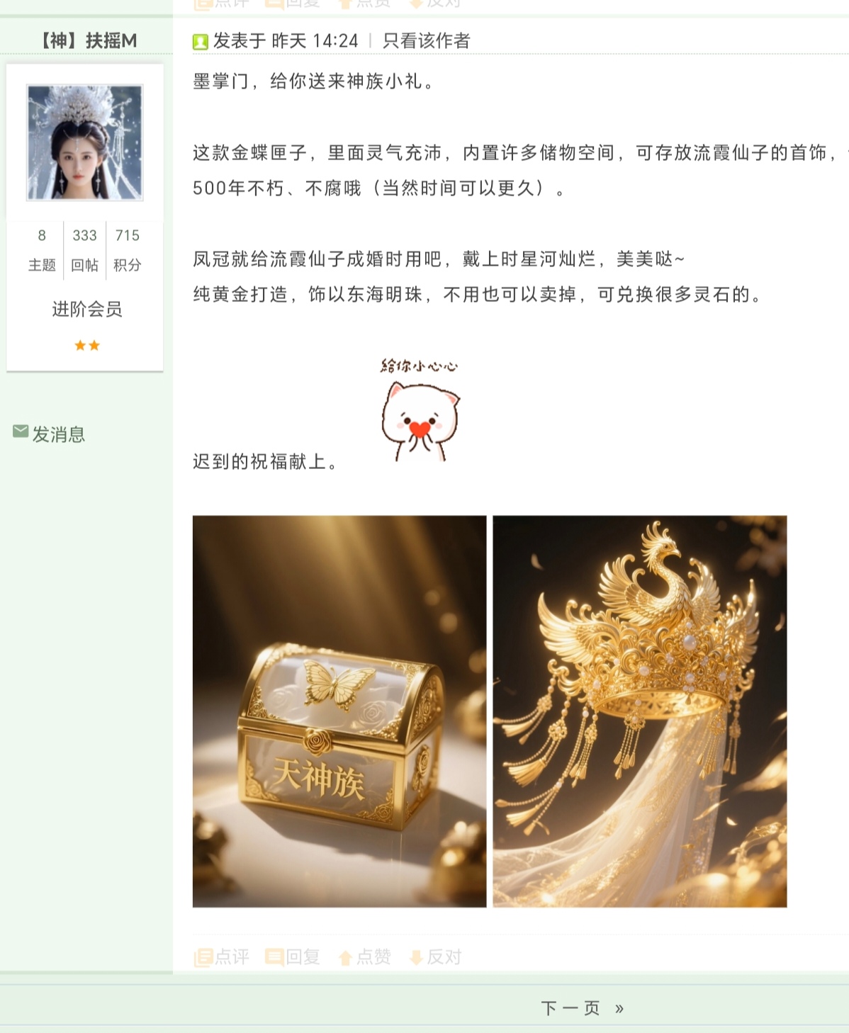 Screenshot_20250901_161535_com_hihonor_baidu_browser_LightSearchActivity_edit_18.jpg