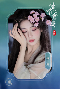 nv15huaifeng.jpg