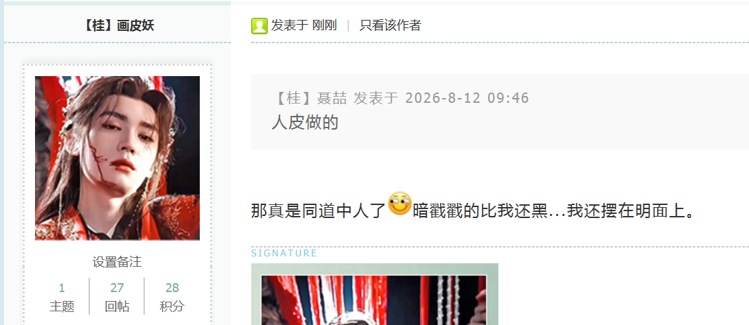 人皮扇子2.png